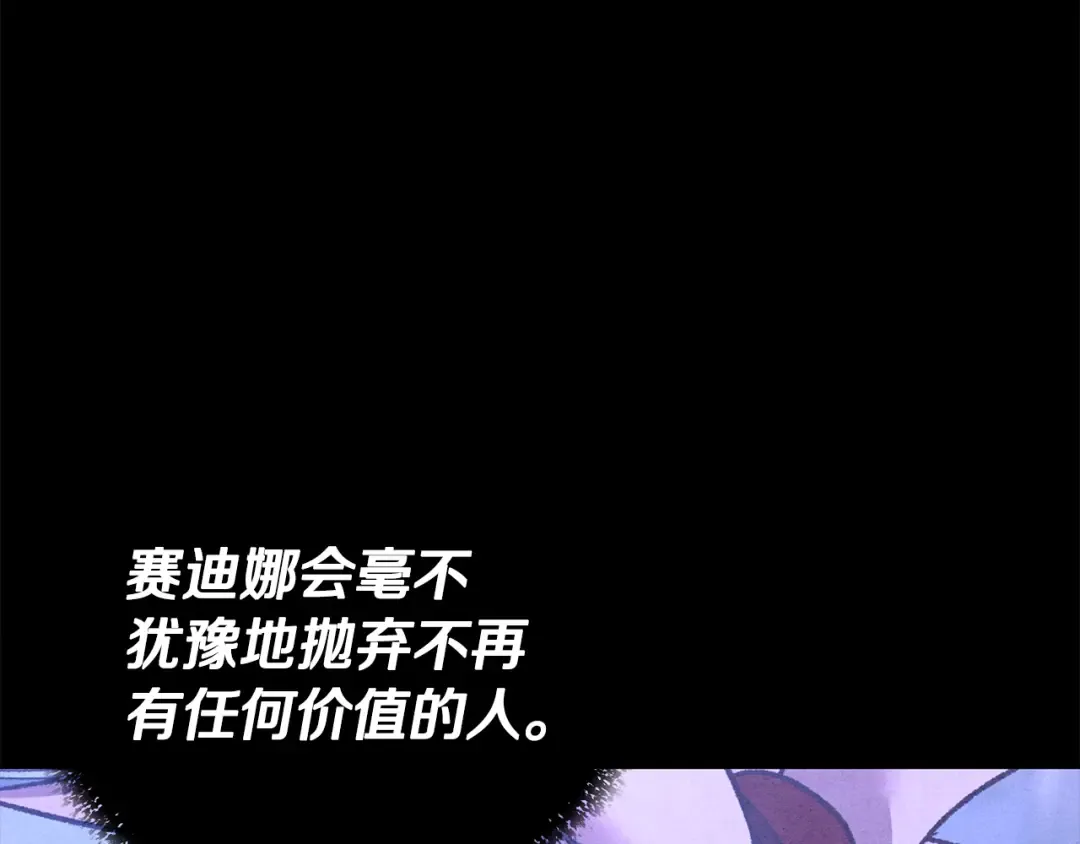 第65话 艾斯提尔国王的死讯 第190页