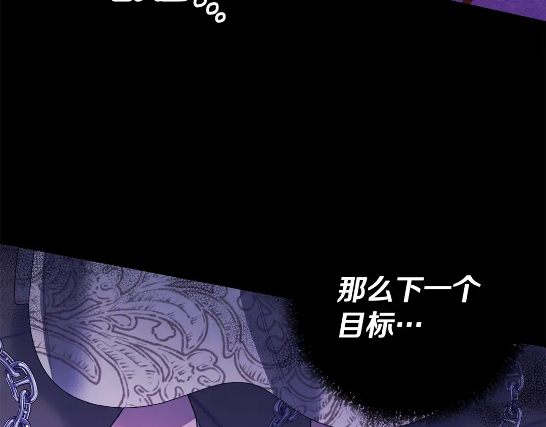 第65话 艾斯提尔国王的死讯 第193页