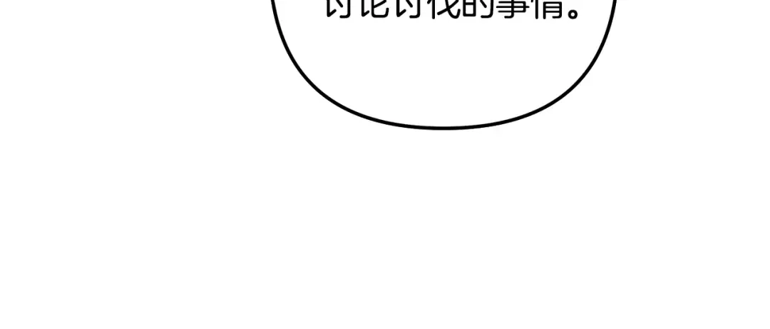 第65话 艾斯提尔国王的死讯 第198页