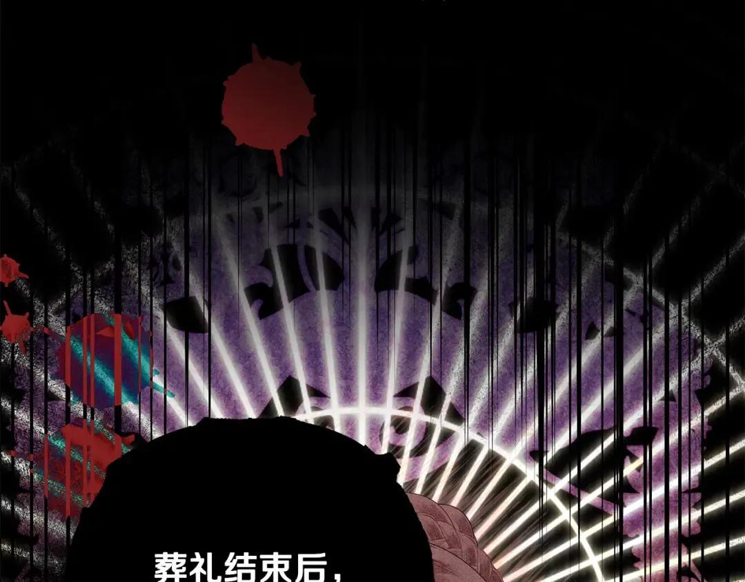 第65话 艾斯提尔国王的死讯 第202页