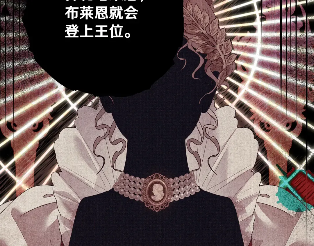 第65话 艾斯提尔国王的死讯 第203页