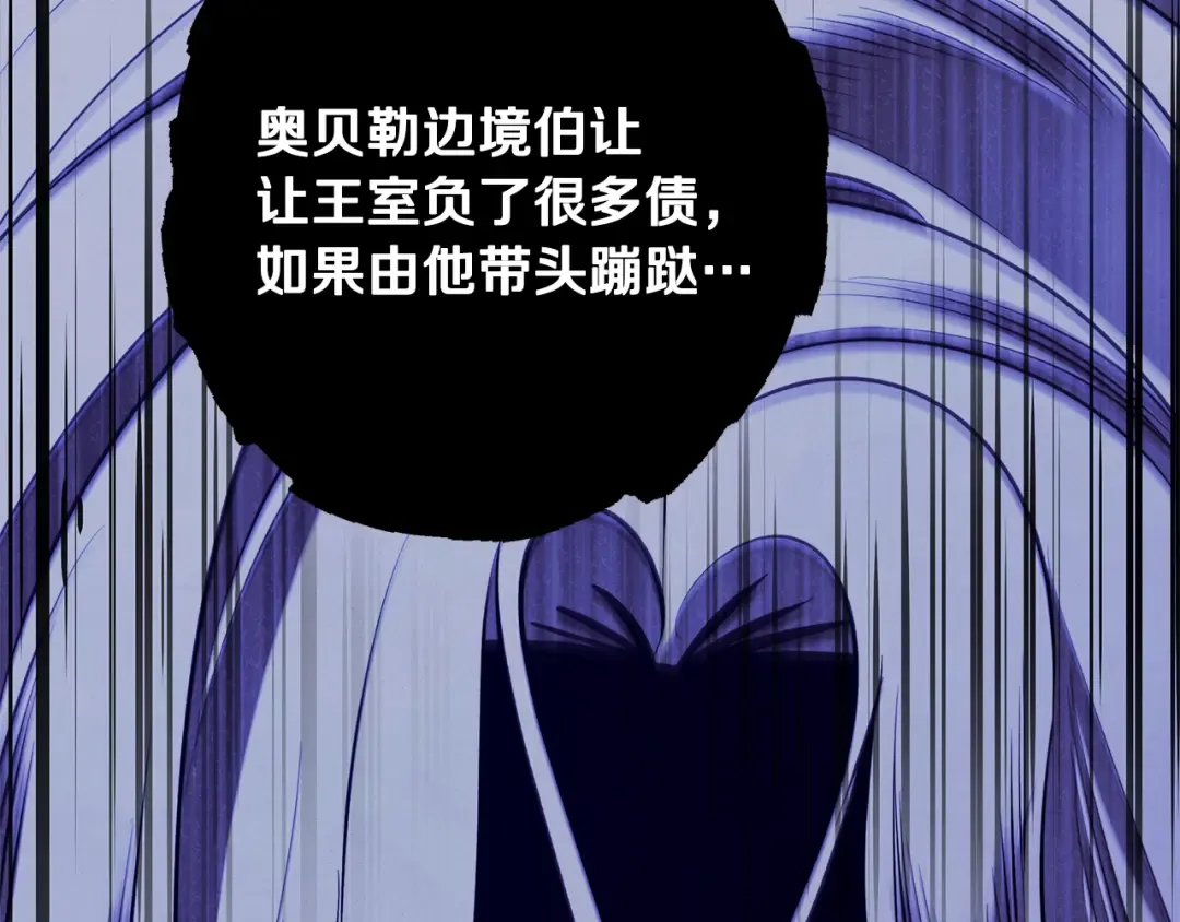 第65话 艾斯提尔国王的死讯 第207页