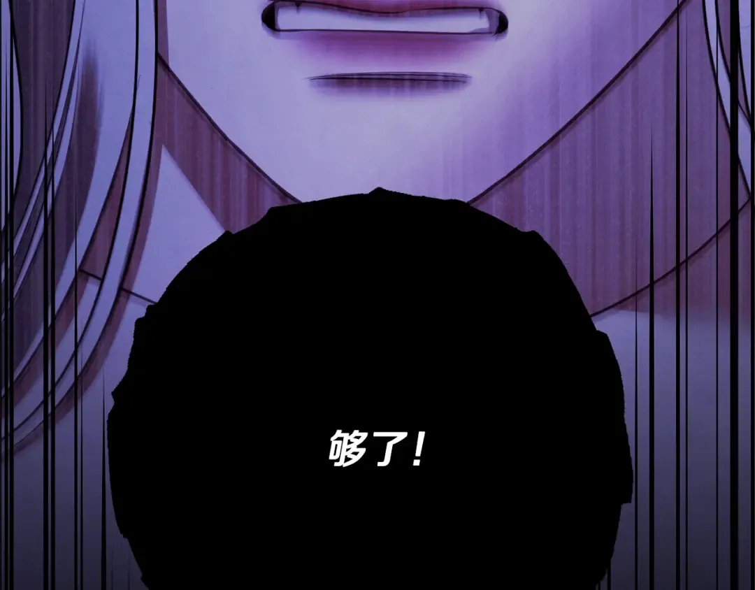 第65话 艾斯提尔国王的死讯 第209页