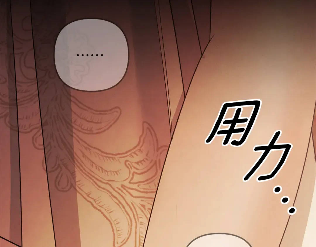 第65话 艾斯提尔国王的死讯 第212页