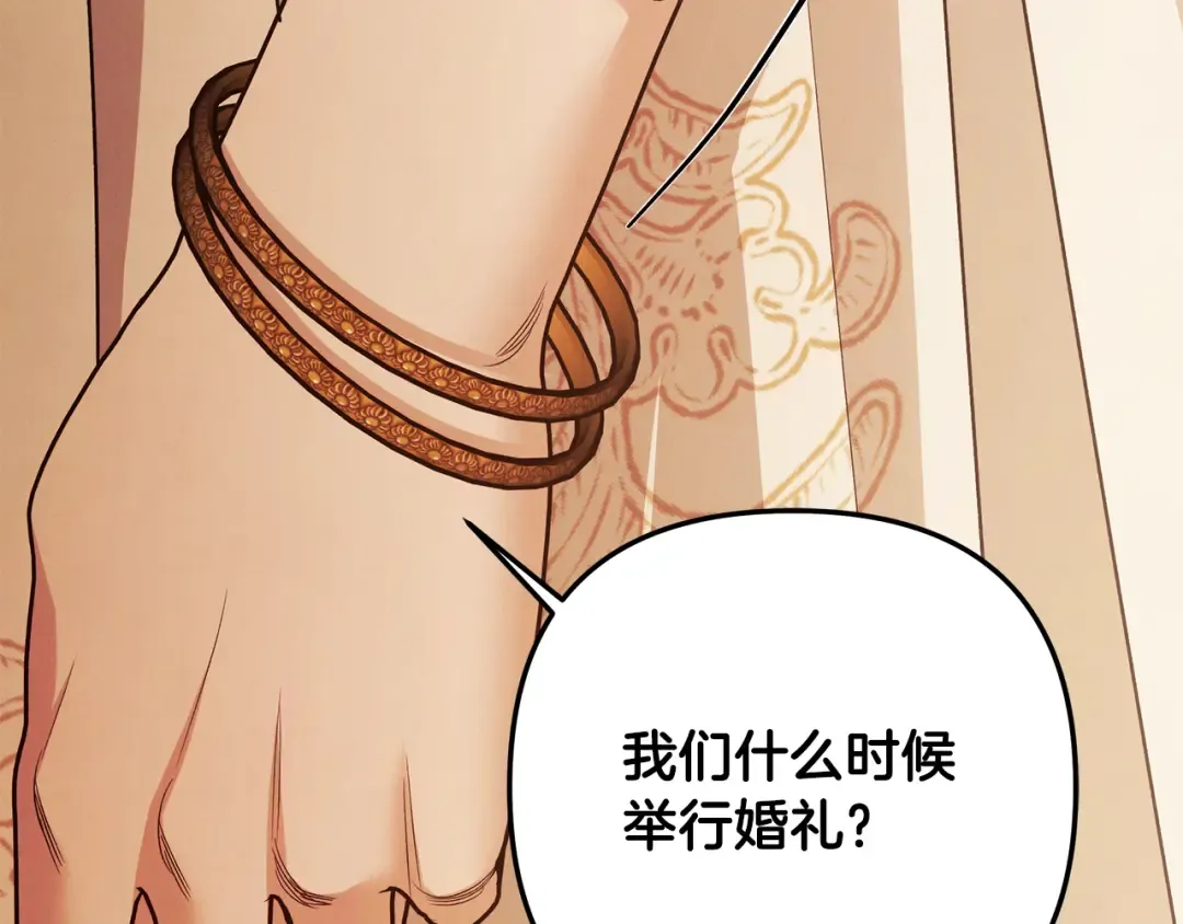 第65话 艾斯提尔国王的死讯 第214页
