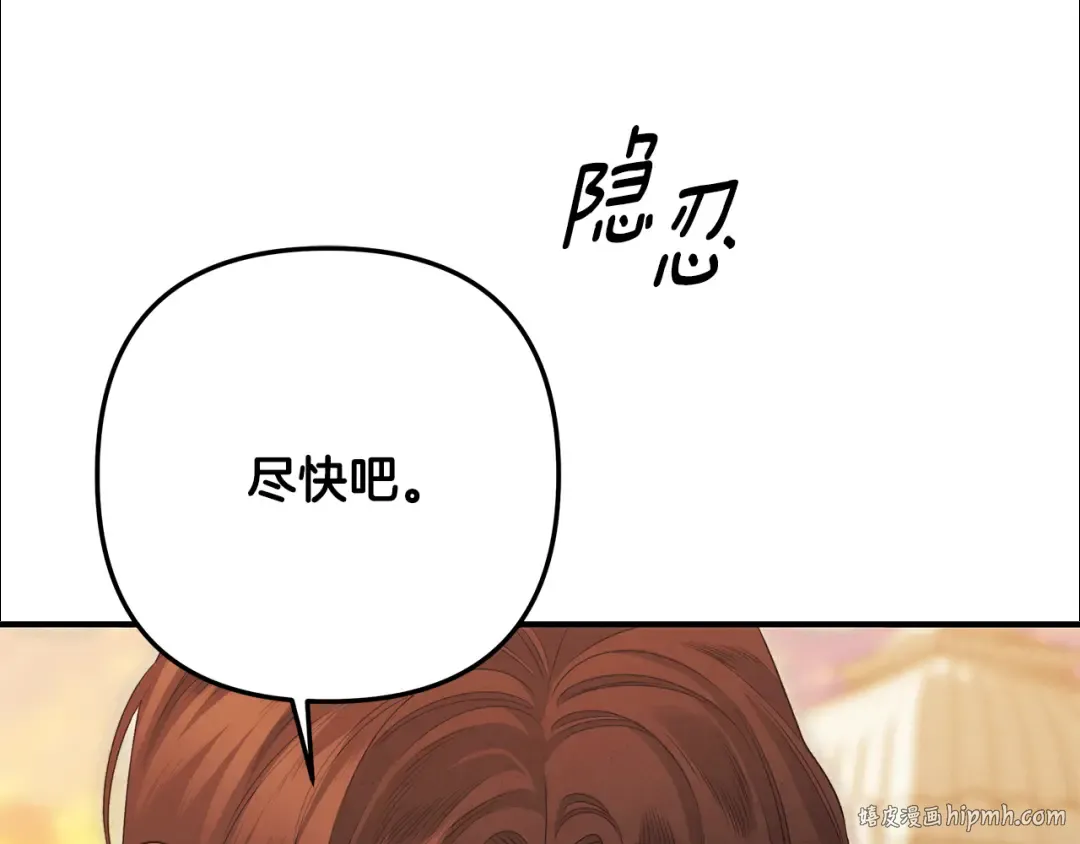 第65话 艾斯提尔国王的死讯 第216页