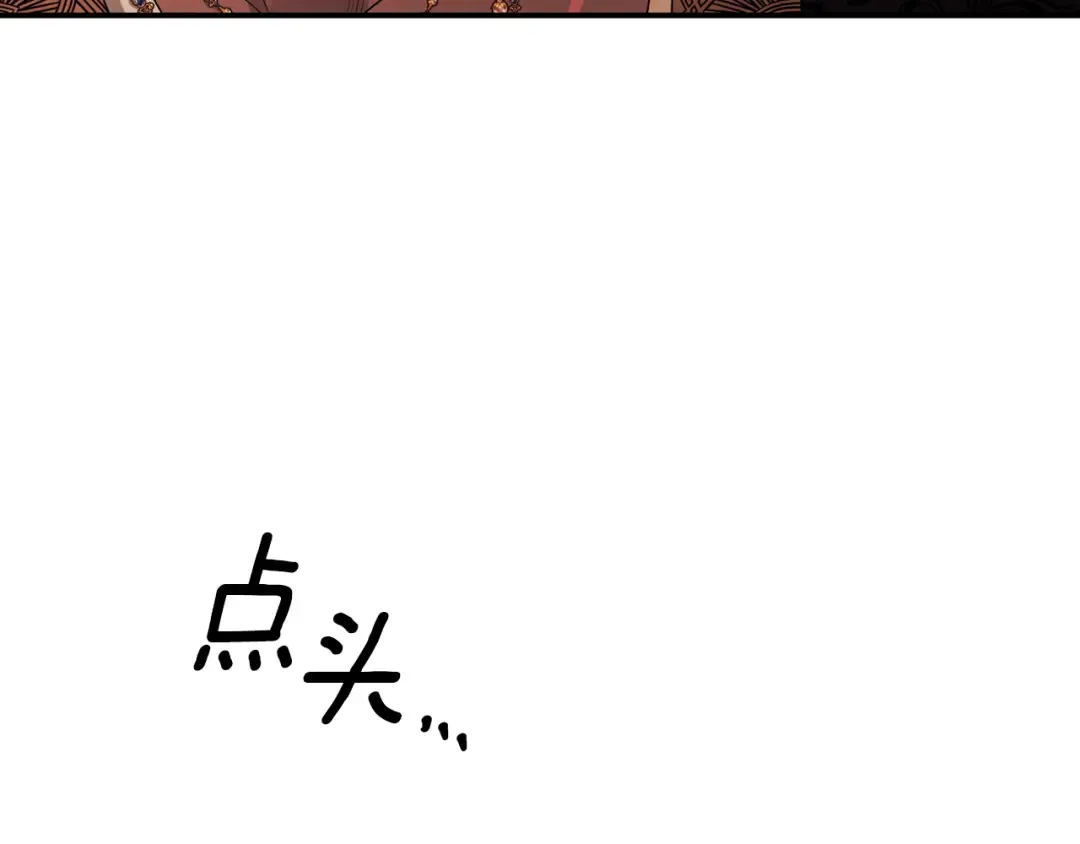 第65话 艾斯提尔国王的死讯 第218页