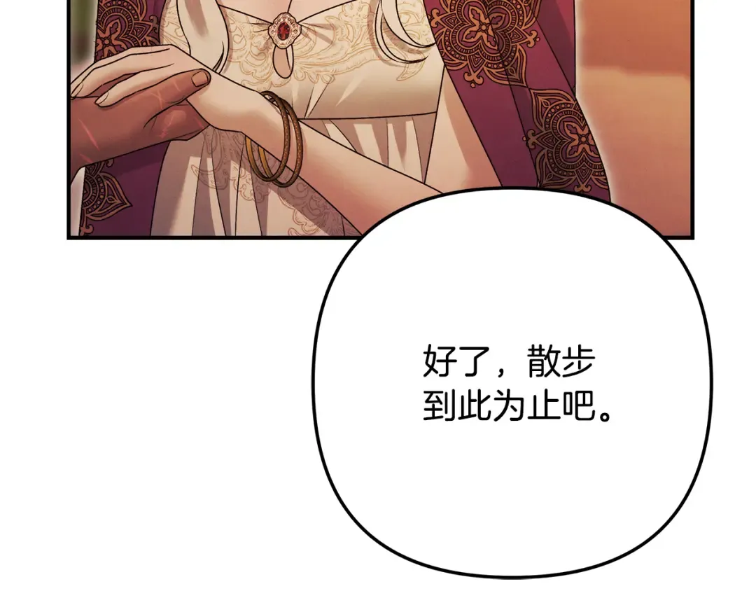 第65话 艾斯提尔国王的死讯 第220页