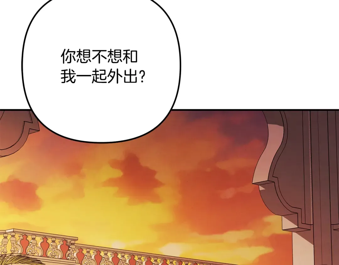 第65话 艾斯提尔国王的死讯 第222页