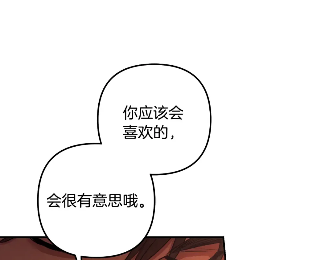 第65话 艾斯提尔国王的死讯 第225页