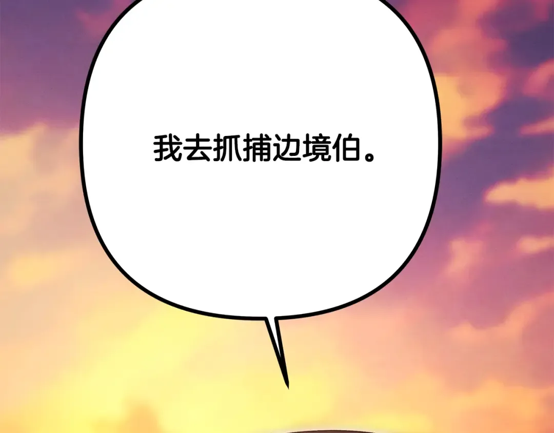 第65话 艾斯提尔国王的死讯 第229页
