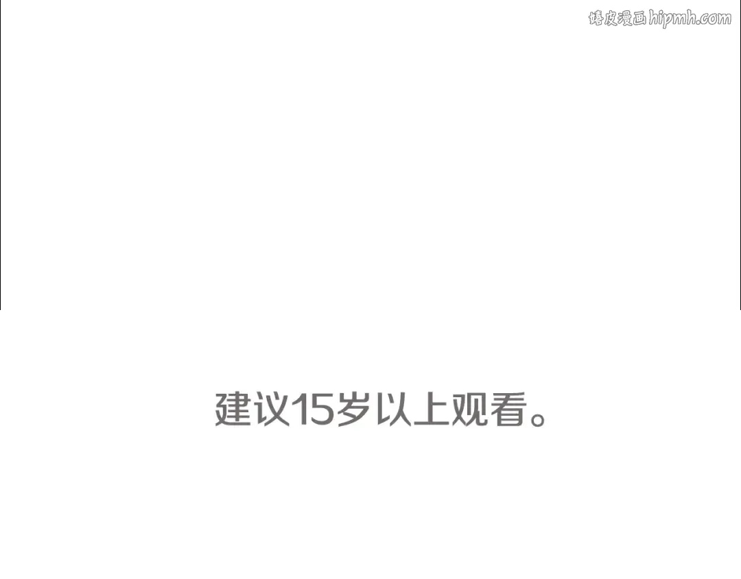第66话 还紧张吗？ 第1页