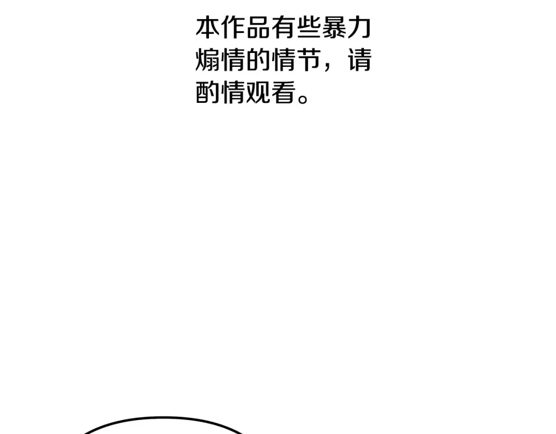 第66话 还紧张吗？ 第2页