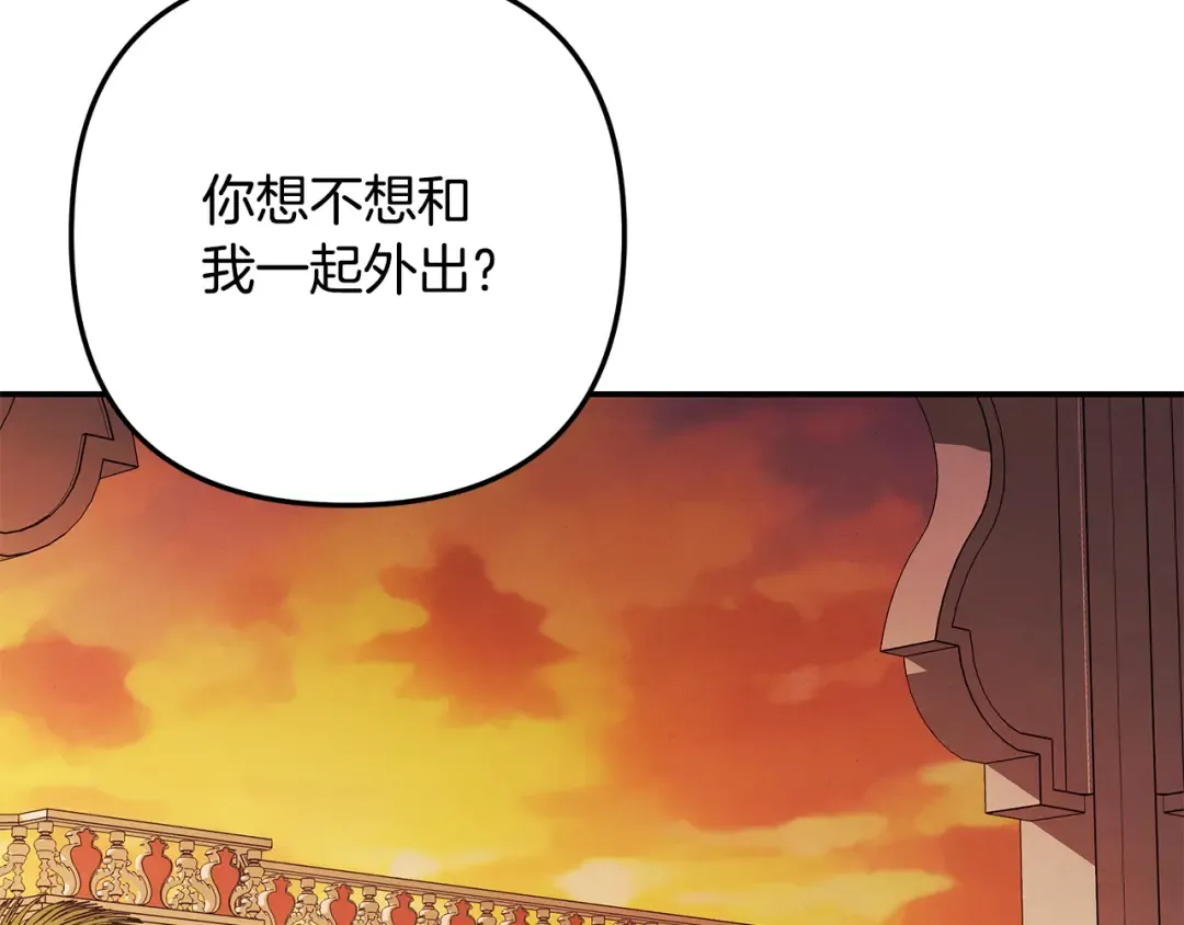 第66话 还紧张吗？ 第3页