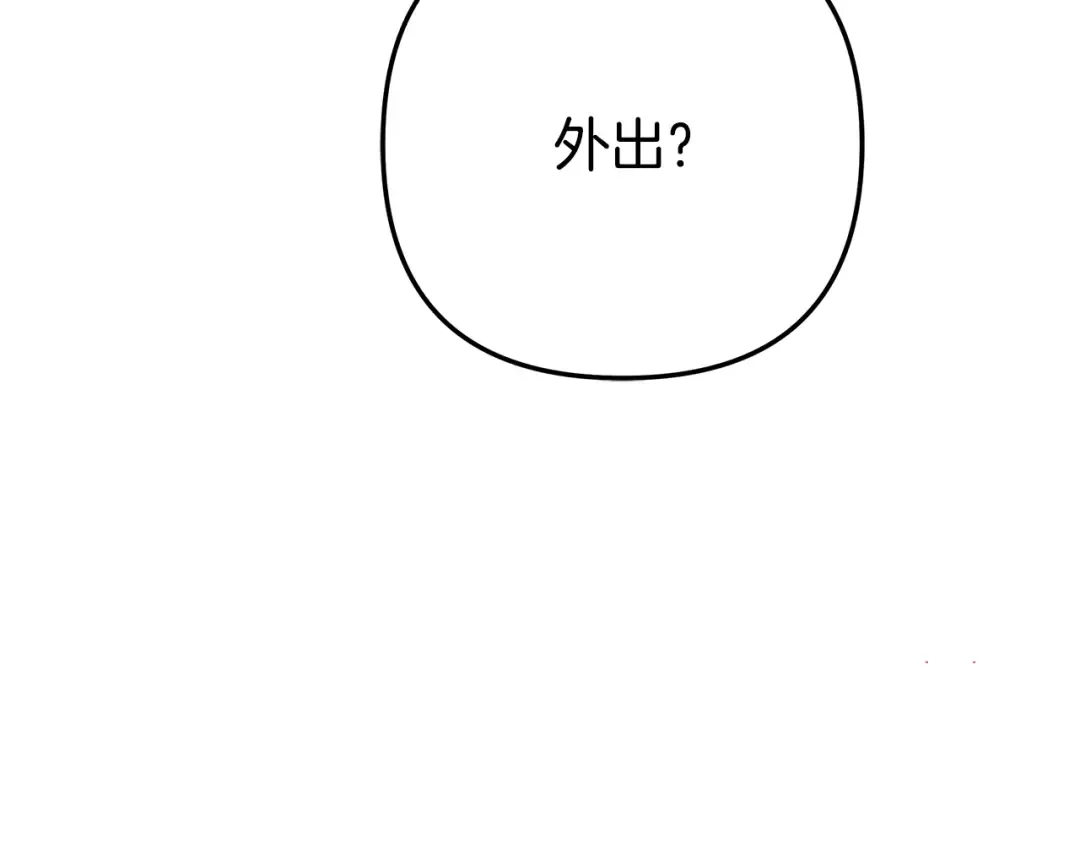 第66话 还紧张吗？ 第5页