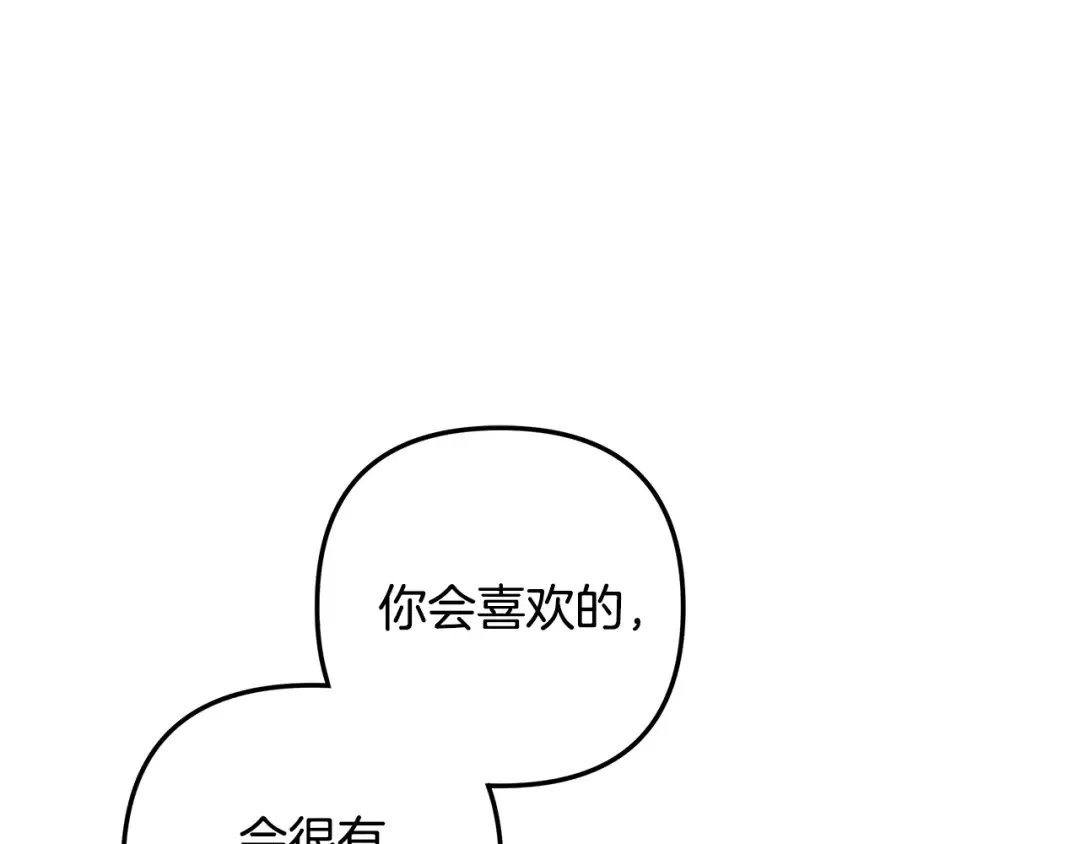 第66话 还紧张吗？ 第7页