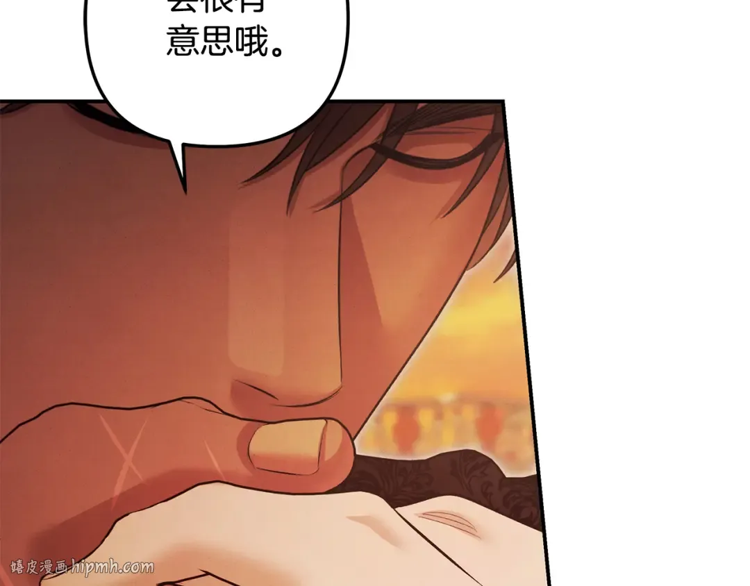 第66话 还紧张吗？ 第8页