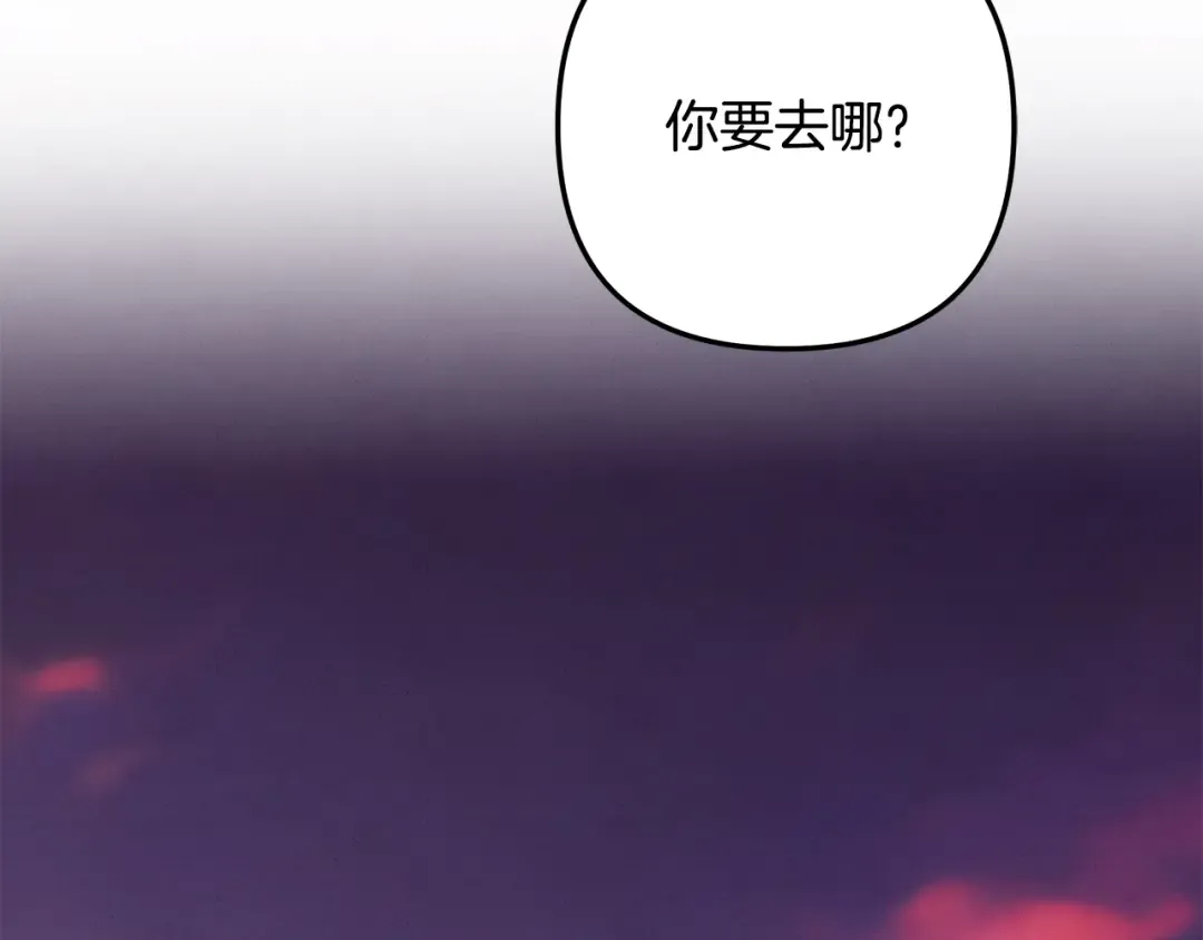 第66话 还紧张吗？ 第10页