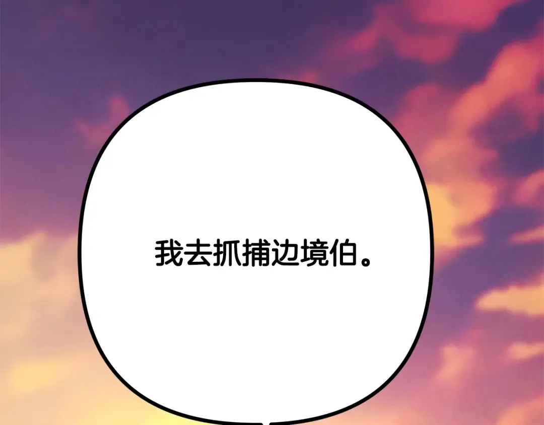 第66话 还紧张吗？ 第11页
