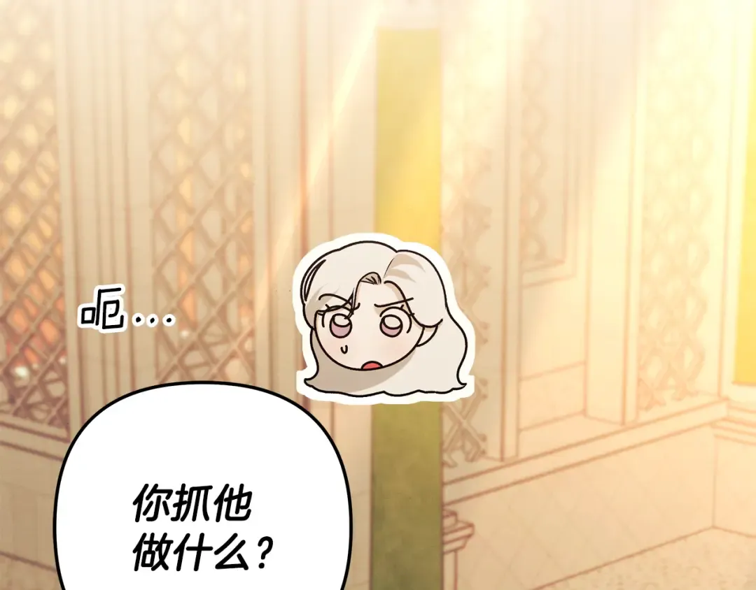 第66话 还紧张吗？ 第20页