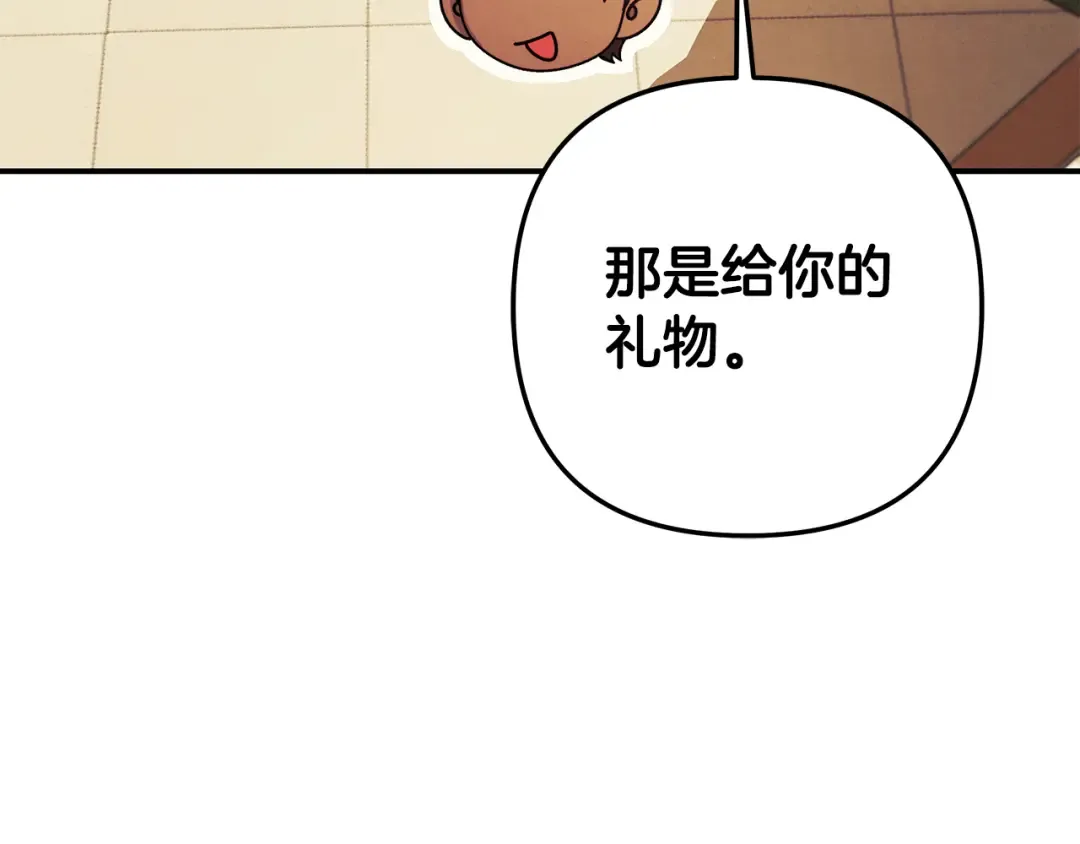 第66话 还紧张吗？ 第23页