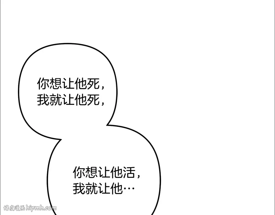 第66话 还紧张吗？ 第24页
