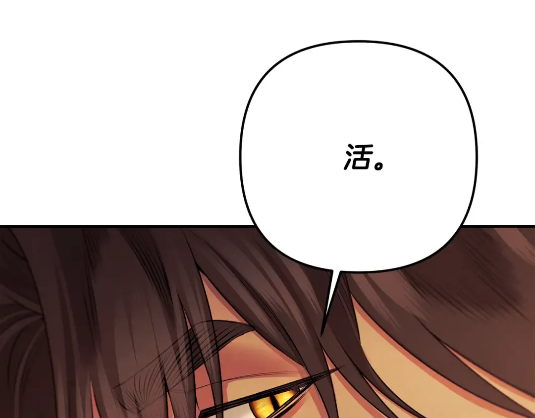 第66话 还紧张吗？ 第27页