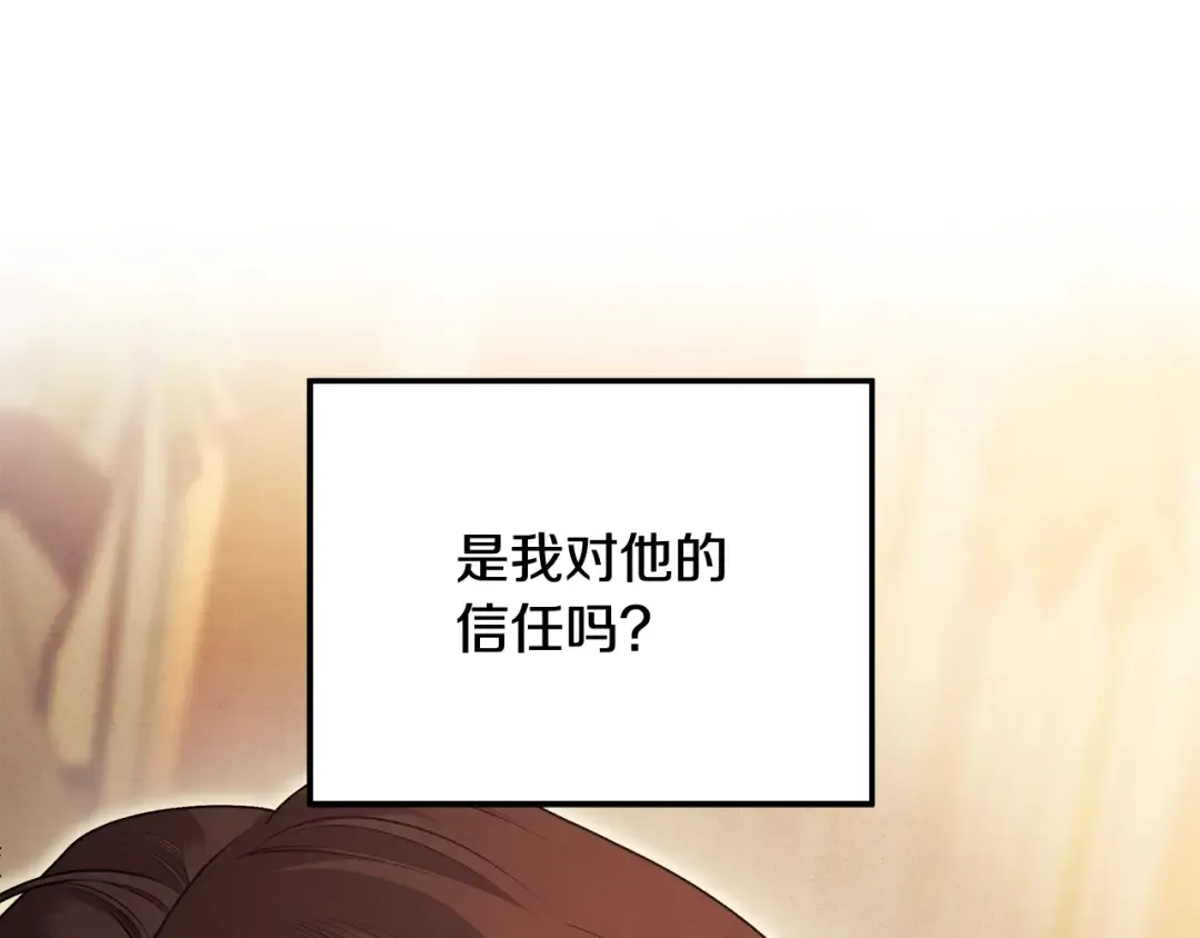 第66话 还紧张吗？ 第33页