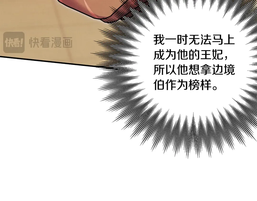 第66话 还紧张吗？ 第39页