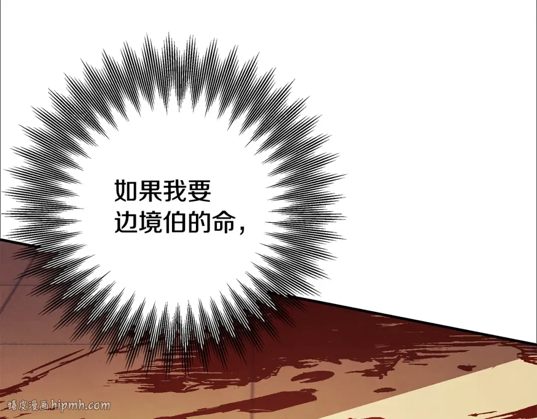 第66话 还紧张吗？ 第40页
