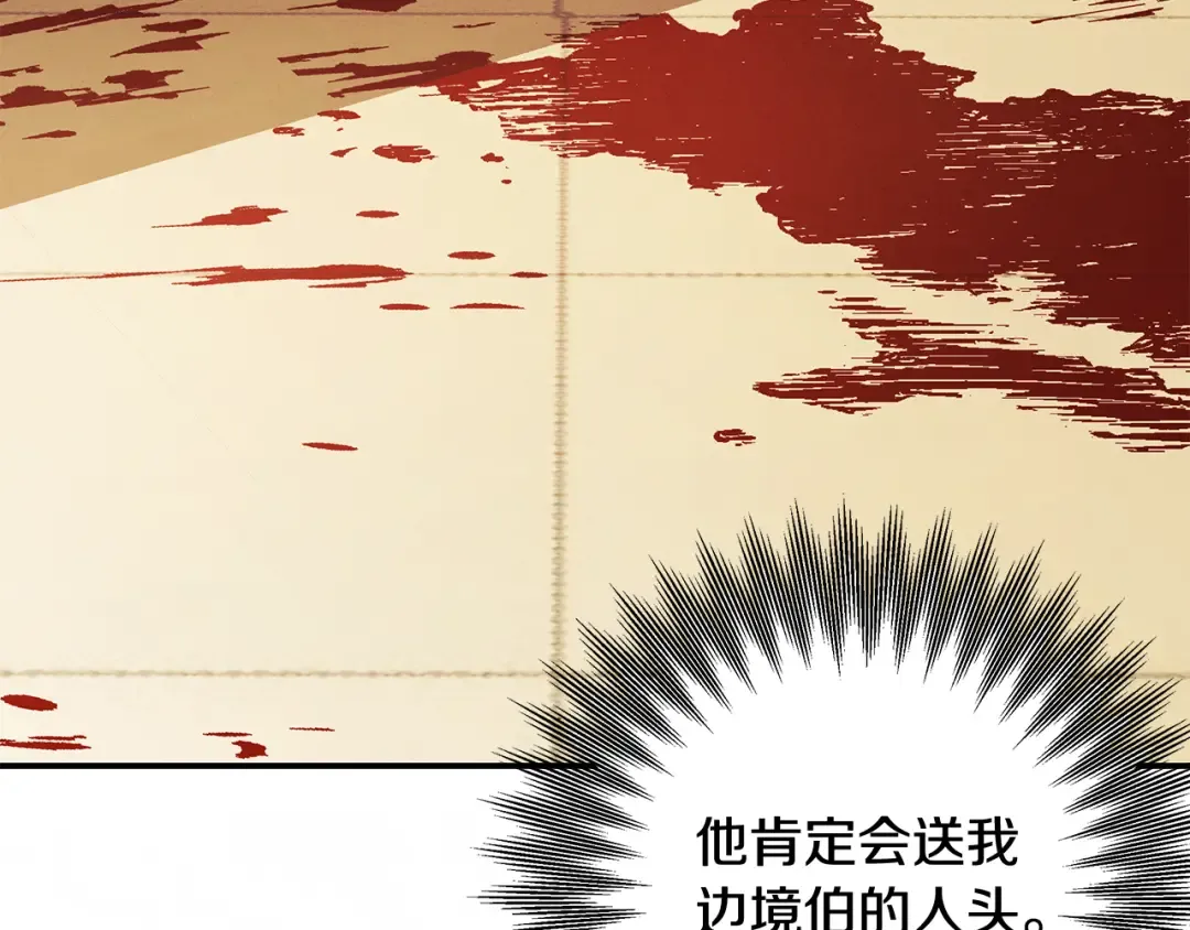 第66话 还紧张吗？ 第41页