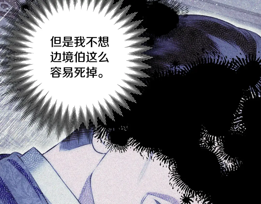 第66话 还紧张吗？ 第43页