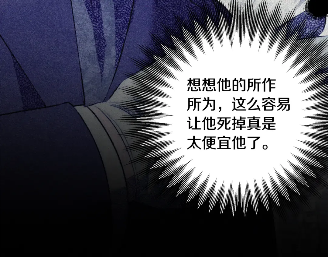 第66话 还紧张吗？ 第45页