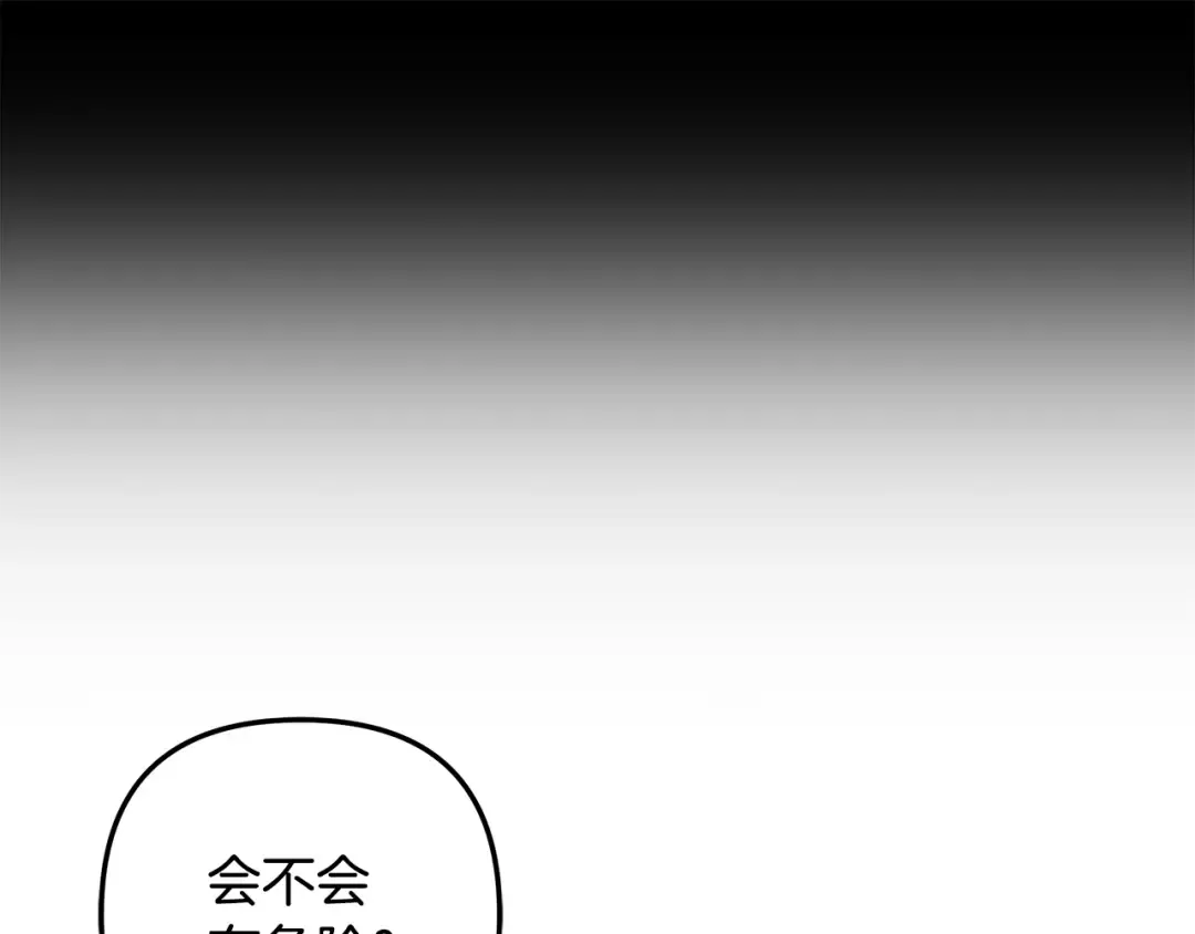 第66话 还紧张吗？ 第47页