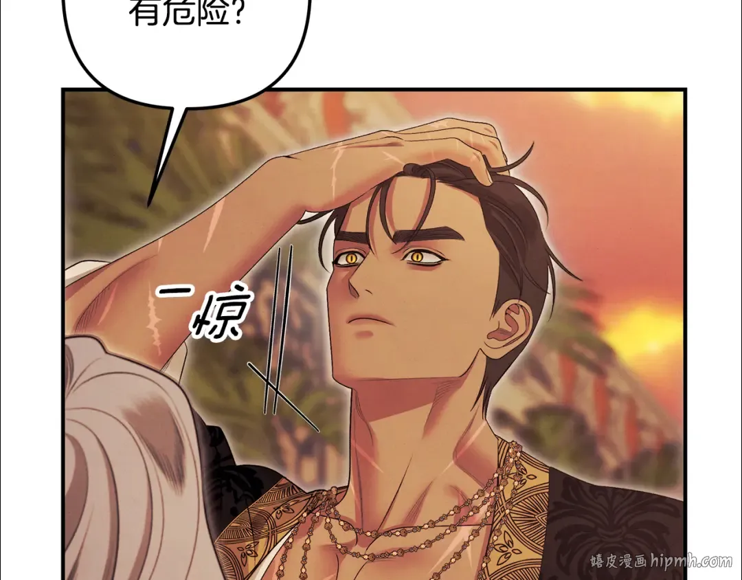 第66话 还紧张吗？ 第48页