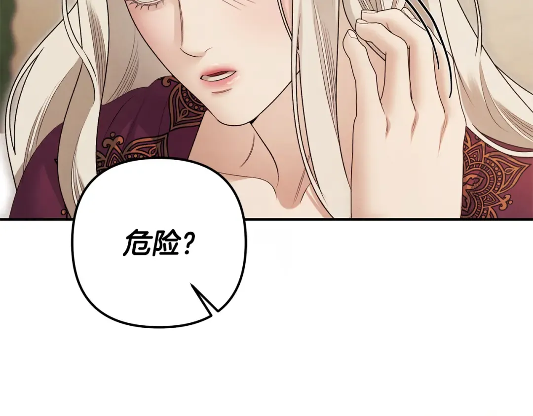 第66话 还紧张吗？ 第51页