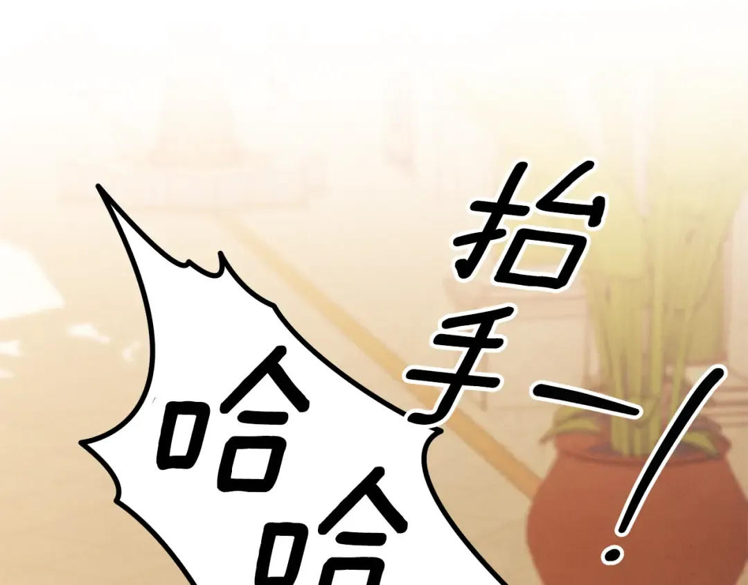 第66话 还紧张吗？ 第52页