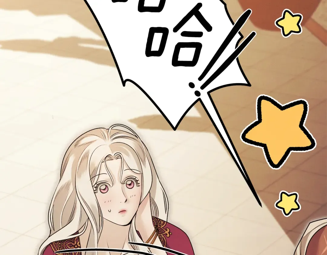 第66话 还紧张吗？ 第53页
