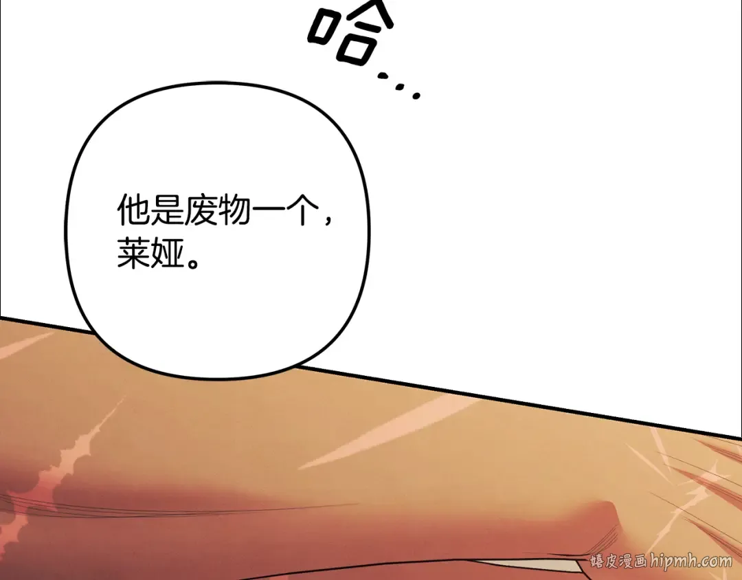 第66话 还紧张吗？ 第56页