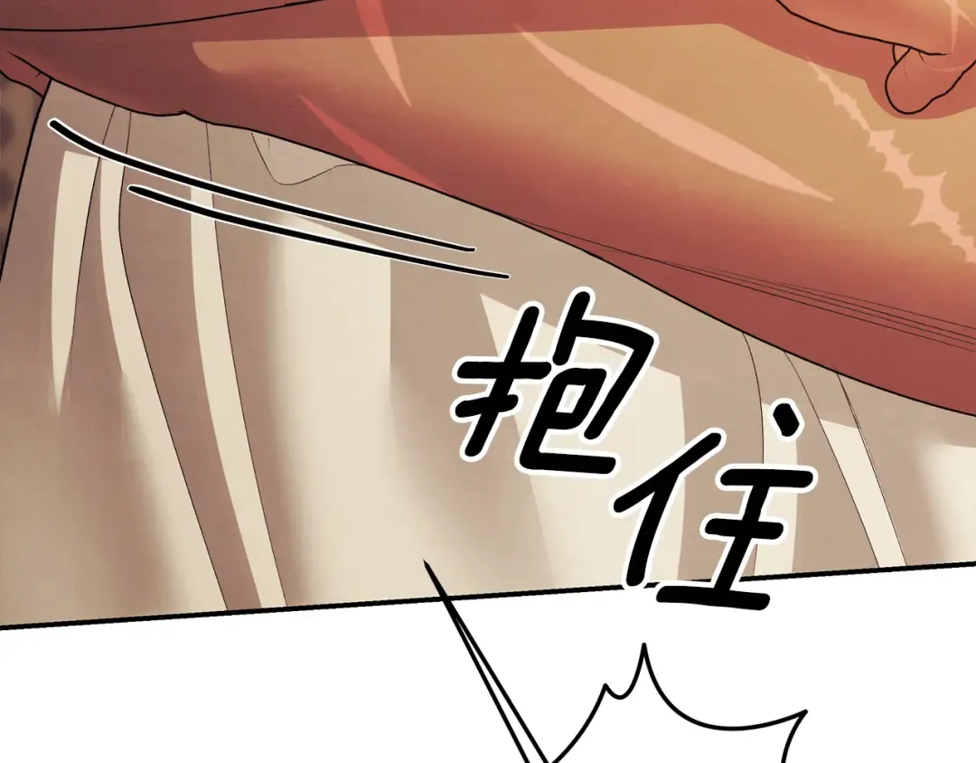 第66话 还紧张吗？ 第57页