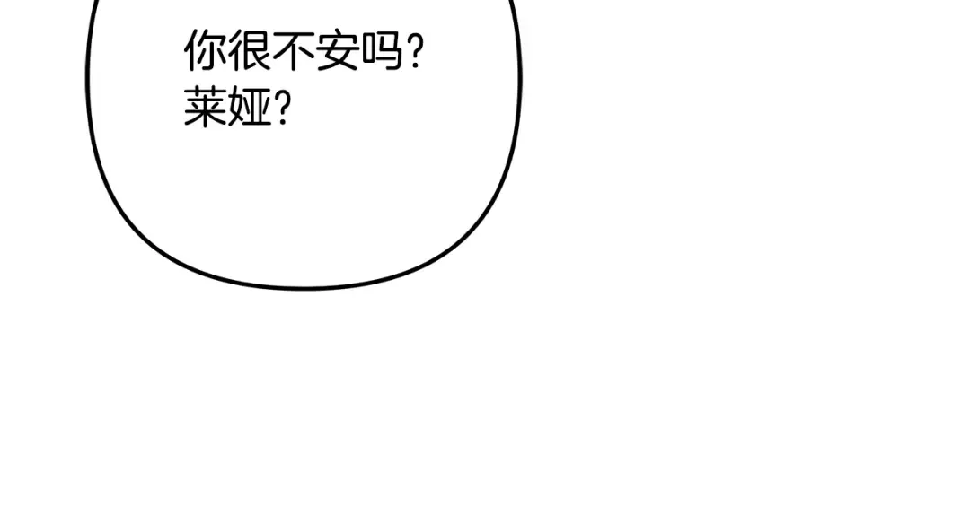 第66话 还紧张吗？ 第61页