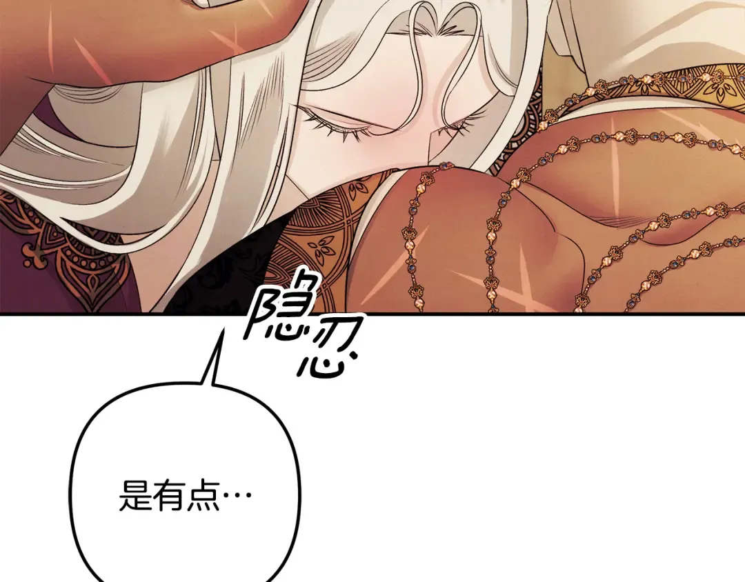 第66话 还紧张吗？ 第63页