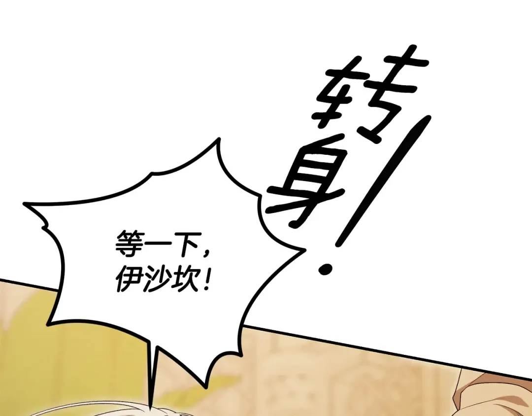 第66话 还紧张吗？ 第67页