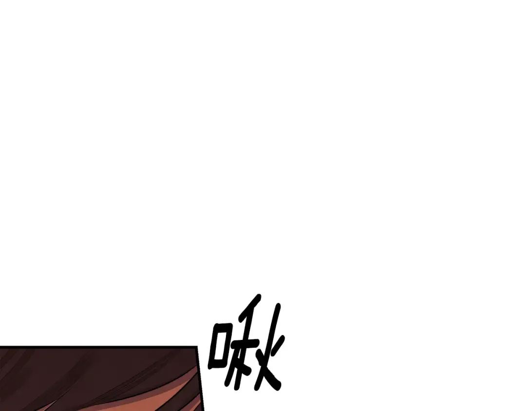 第66话 还紧张吗？ 第82页
