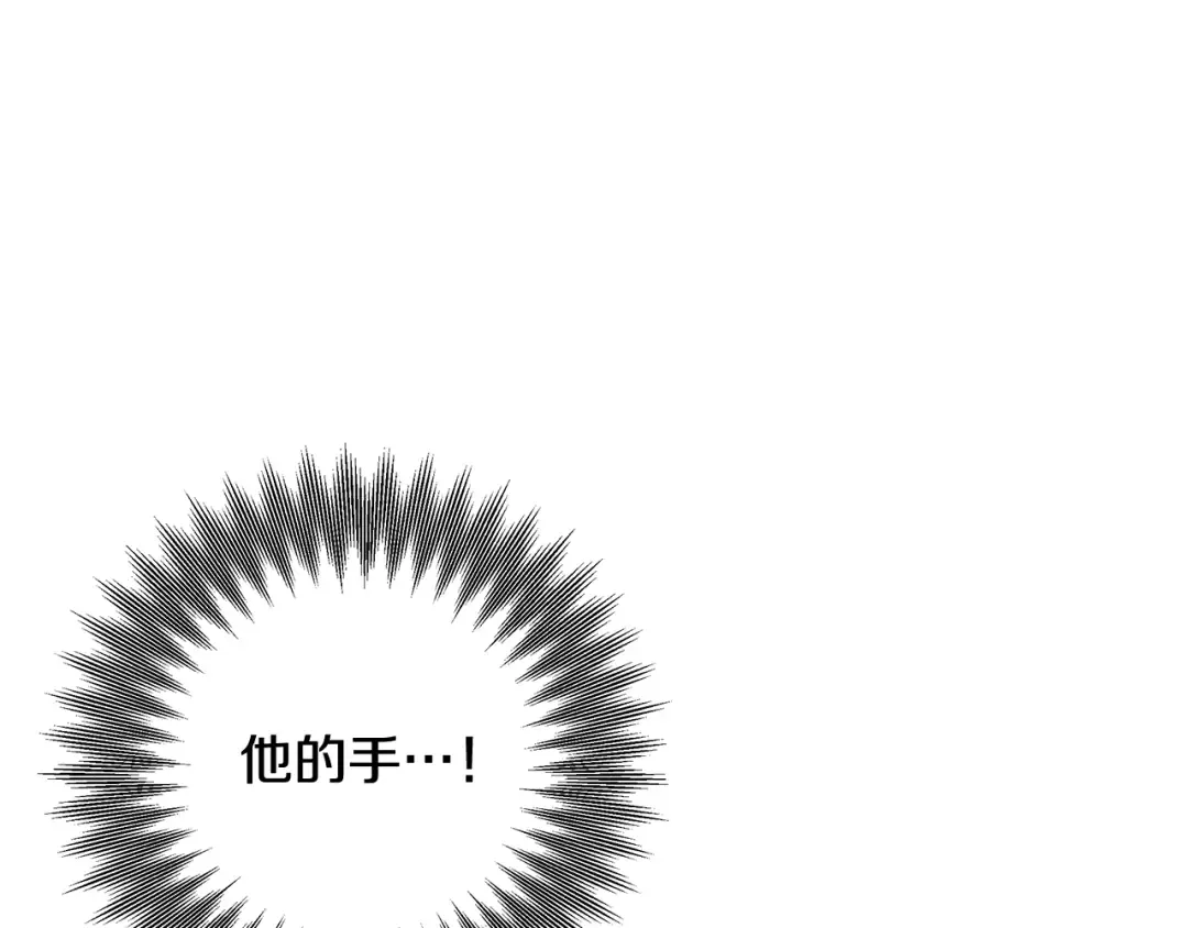 第66话 还紧张吗？ 第86页