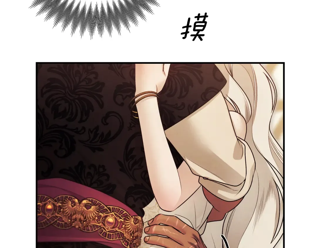 第66话 还紧张吗？ 第87页