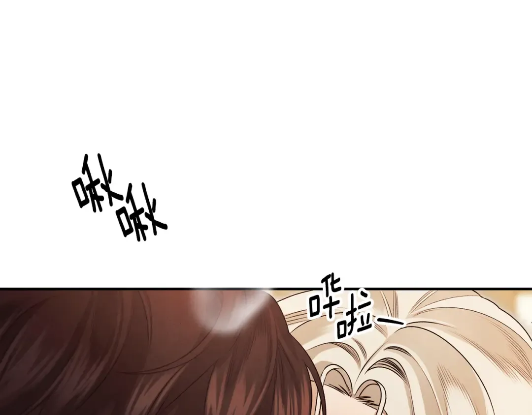 第66话 还紧张吗？ 第90页