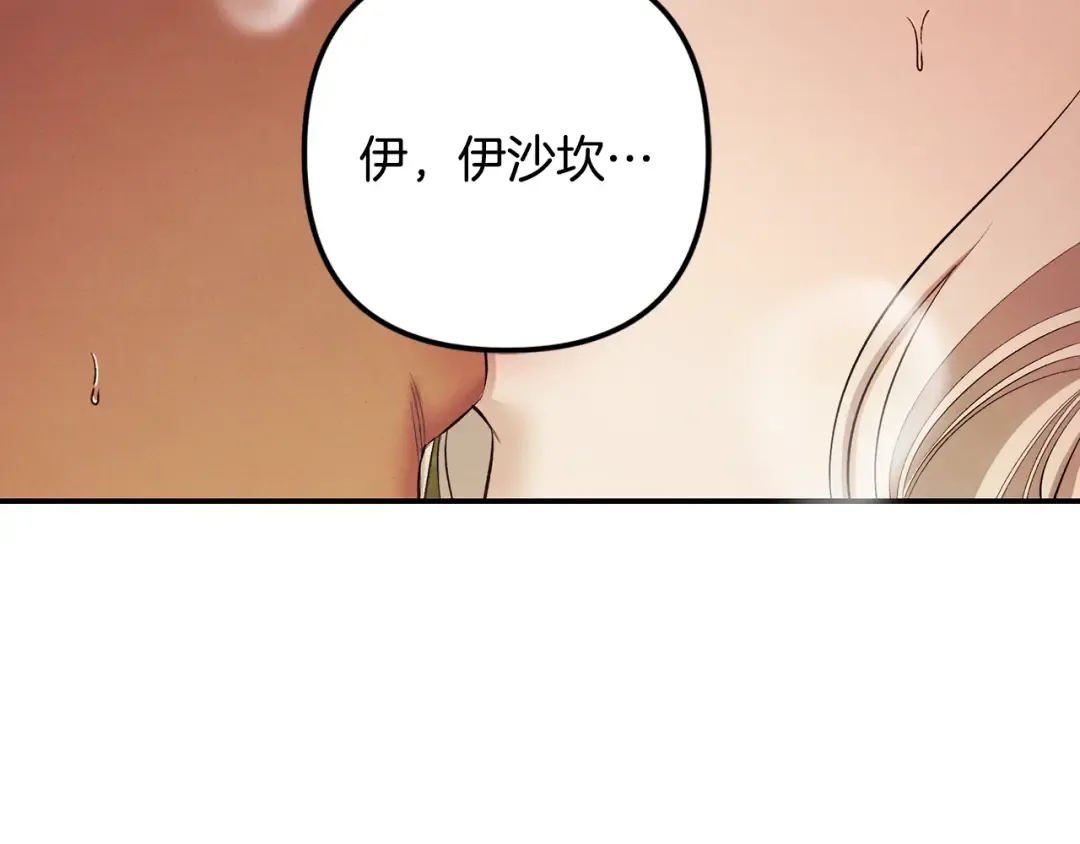 第66话 还紧张吗？ 第93页