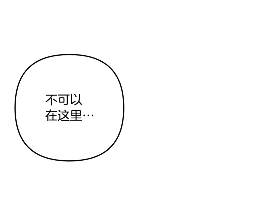 第66话 还紧张吗？ 第94页