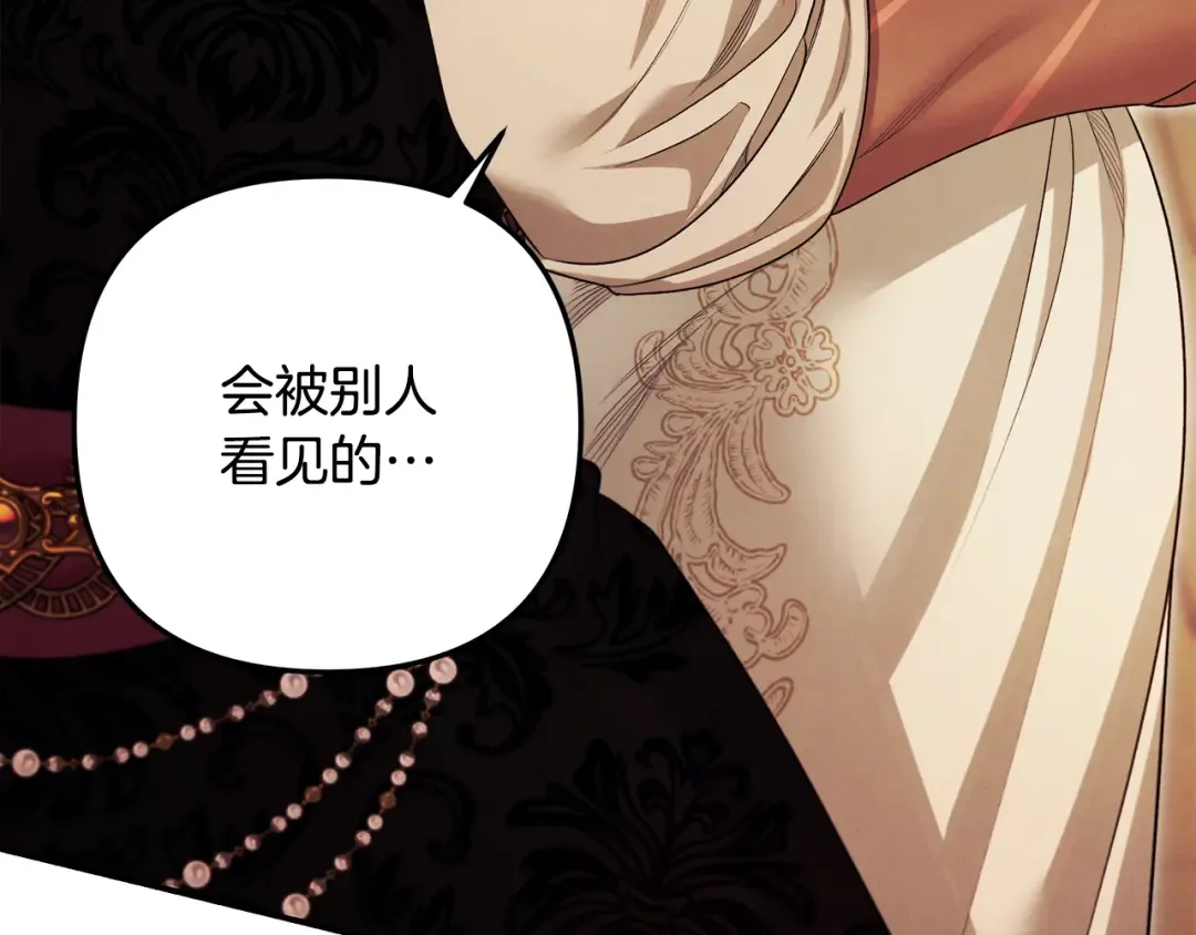 第66话 还紧张吗？ 第97页
